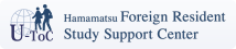 Hamamatsu Foreign Resident Study Support Center